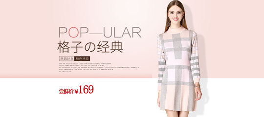 電商女裝海報(bào)設(shè)計(jì) 從理論到實(shí)踐的視覺營銷指南